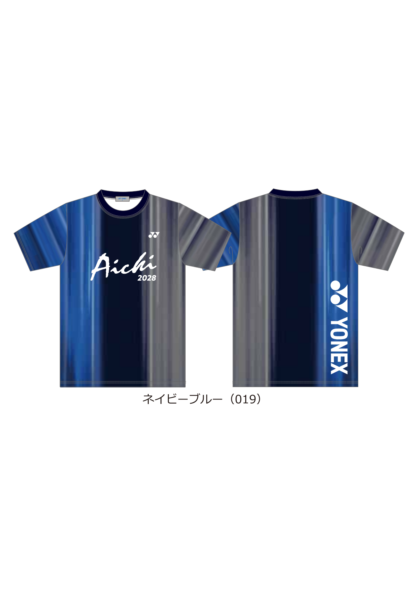 2028年 愛知インターハイ開催記念Tシャツ申込み専用フォーム